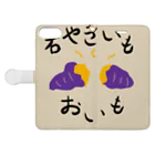 遊庵の石焼きいも Book-Style Smartphone Case:Opened (outside)