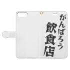 かつめディアショップのがんばろう！飲食店 Book-Style Smartphone Case:Opened (outside)