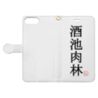 しる猫☆ミ雑貨店の酒池肉林（黒） Book-Style Smartphone Case:Opened (outside)