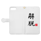 しる猫☆ミ雑貨店の解脱 Book-Style Smartphone Case:Opened (outside)