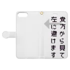 ダイナマイト87ねこ大商会の貴方から見て左に避けます Book-Style Smartphone Case:Opened (outside)