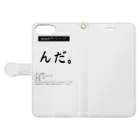 ryO_M.i.i.i.の秋田弁シリーズ　〜「んだ」編〜 Book-Style Smartphone Case:Opened (outside)