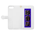 G-HERRINGの鰊番屋 Book-Style Smartphone Case:Opened (outside)