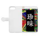 G-HERRINGの珍味 Book-Style Smartphone Case:Opened (outside)