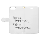 Les survenirs chaisnamiquesの所謂、内弁慶 Book-Style Smartphone Case:Opened (outside)