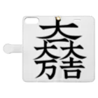 戦国神社 -戦国グッズ専門店-の石田三成（大一大万大吉） Book-Style Smartphone Case:Opened (outside)