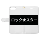 Rock★Star Guitar School 公式Goodsのロック🌟スター Book-Style Smartphone Case:Opened (outside)