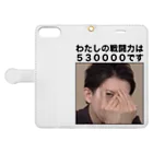 愛の革命家【後藤輝樹】の戦闘力53万Tシャツ Book-Style Smartphone Case:Opened (outside)