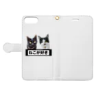 nyanko-tのうちのにゃんこーず Book-Style Smartphone Case:Opened (outside)