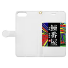 G-HERRINGの鰊番屋！美幌 （にしんばんや）あらゆる生命たちへ感謝をささげます。 Book-Style Smartphone Case:Opened (outside)