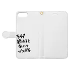 いなだのライブあるある Book-Style Smartphone Case:Opened (outside)