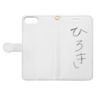 ひろきさんのひろき Book-Style Smartphone Case:Opened (outside)