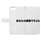 感想SHOPのあなたの感想シリーズ Book-Style Smartphone Case:Opened (outside)