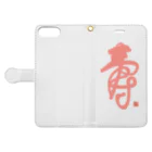 bihokusai muchikuの寿字（シューヅ） Book-Style Smartphone Case:Opened (outside)