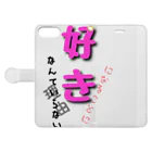 👑ＫＥＮ👑の愛があふれるシリーズ♥ Book-Style Smartphone Case:Opened (outside)