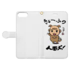 ラクガキメイトの人面犬！ Book-Style Smartphone Case:Opened (outside)