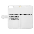 ダイナマイト87ねこ大商会の夢の中で言われて衝撃を受けた Book-Style Smartphone Case:Opened (outside)