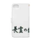 竹下キノの店の人は万物の霊長 Book-Style Smartphone Case :back