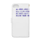 mkoijnの漢字しりとり（苗字編） Book-Style Smartphone Case :back