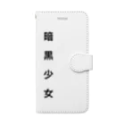 ~夢みるえんじぇる~の暗黒少女 Book-Style Smartphone Case