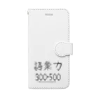 みぐみぐの語彙力300・500 Book-Style Smartphone Case