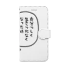 つがねこSHOPのかんぱーい Book-Style Smartphone Case