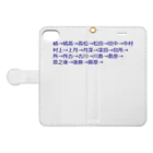 mkoijnの漢字しりとり（苗字編） Book-Style Smartphone Case:Opened (outside)