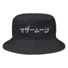 レトロゲーム・ファミコン文字Tシャツ-レトロゴ-のマザームーン 白ロゴ Bucket Hat