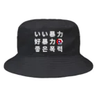 GOOD VIOLENCE STOREの言語 Bucket Hat