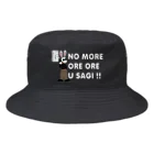 キッズモード某の NO MORE オレオレ う詐欺！ Bucket Hat