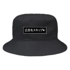 ユメデマデの広告をスキップ Bucket Hat