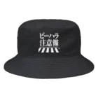 しもた屋商店　suzuri店のビーハラ注意報 Bucket Hat