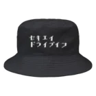 関英ドライブインの白セキエイドライブイン Bucket Hat