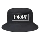 ドルオタ - アイドルオタク向けショップのドルオタ (黒) Bucket Hat