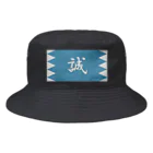 キッズモード某の浅葱地に誠 Bucket Hat