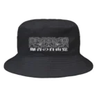 BROSKIの爆音の自由党ver.0.02 Bucket Hat