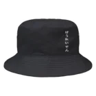 ぺけぽんオリジナルグッズのほうれいせん（白） Bucket Hat