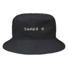 NEW.Retoroの『うんのよさ 0』白ロゴ Bucket Hat