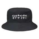 にょんチャンネルのオブザイヤー帽 バケットハット