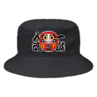 お絵かき屋さんの「一蹴入魂」だるま ダルマ 達磨  Bucket Hat