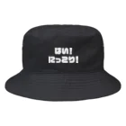 T-Shhhのはい！にっこり！ひらがな！ Bucket Hat