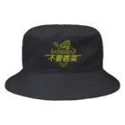 motto_hometeのパクチーいりません Bucket Hat