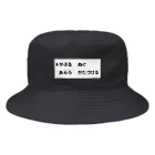 ひつじのあゆみの意思決定A Bucket Hat