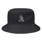 【筆】翠園の魚（ブラック） Bucket Hat