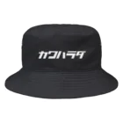 takeiakiのカワハラダ白ver. Bucket Hat