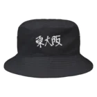 wonder-bの東大阪 Bucket Hat