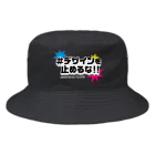 TOMOROKOSHIのデザインを止めるな！！ Bucket Hat