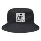 39Sの干支 ウシレレ Bucket Hat