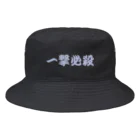 アメリカンベース の一撃必殺　空手　格闘技　K1 Bucket Hat