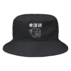 NZAの炊飯器くん（白） Bucket Hat